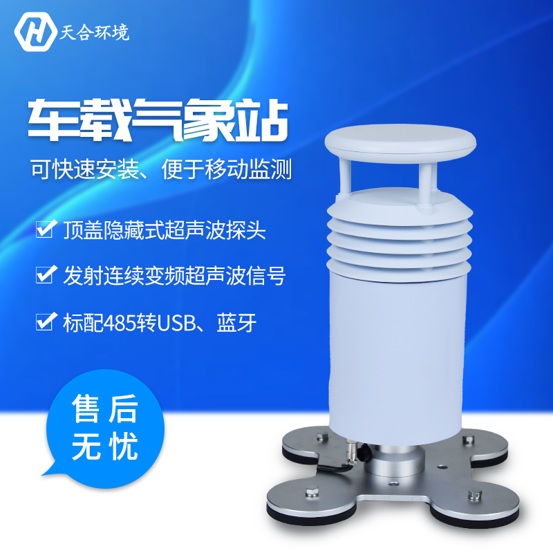 五身分车载形象站技术参数