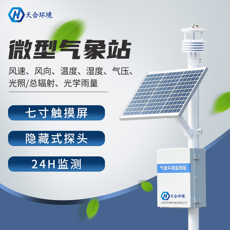 小型形象站能够自动监测形象身分吗？？