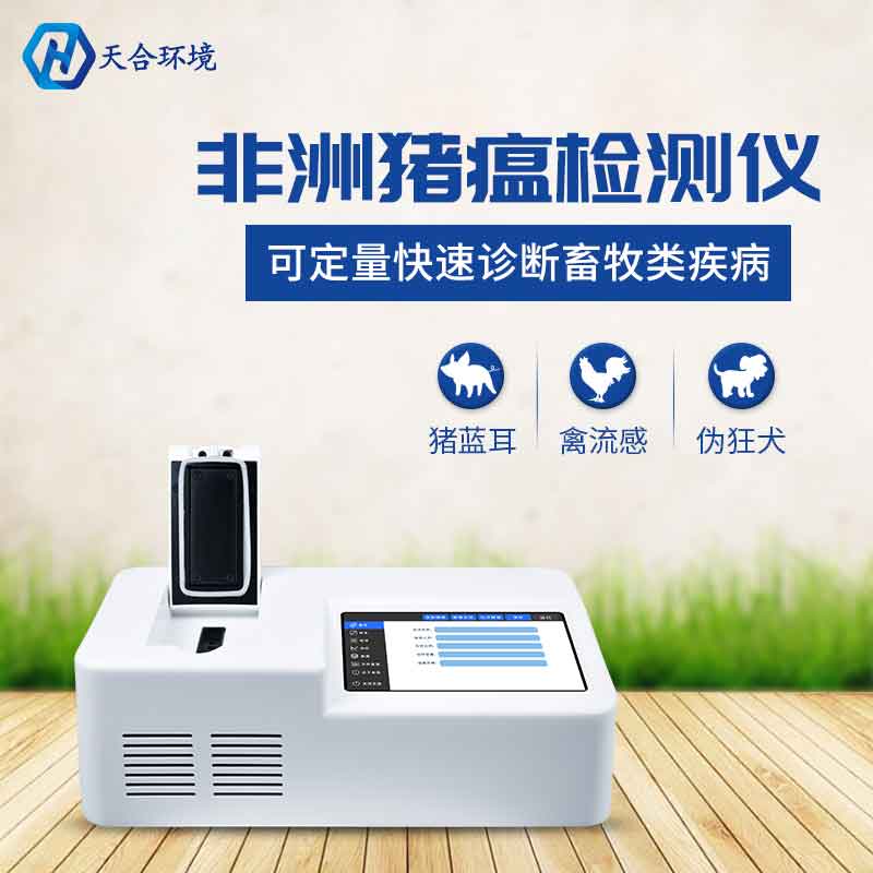 非洲猪瘟急剧诊断系统怎么样?