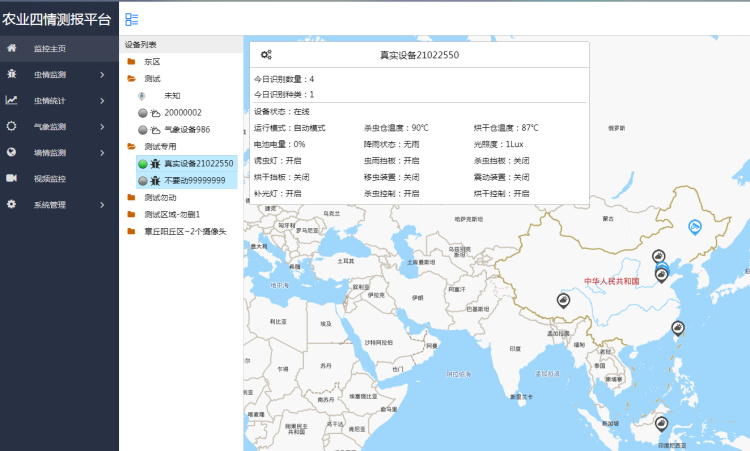 1675844865114815 监控主页