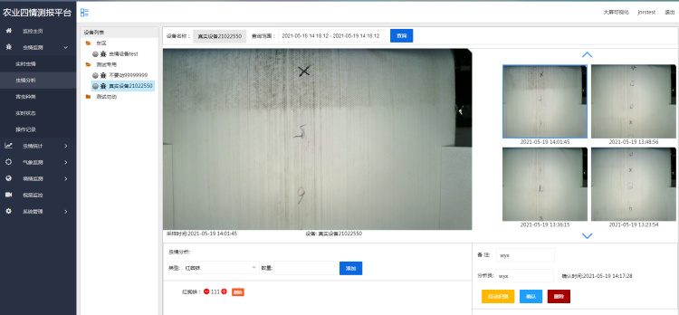 1675844865733471 虫情监测