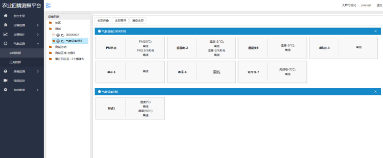 1675844866207835 形象监测