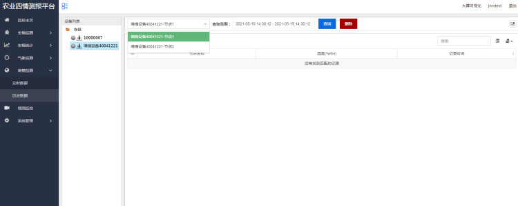 1675844867883890 汗青数据