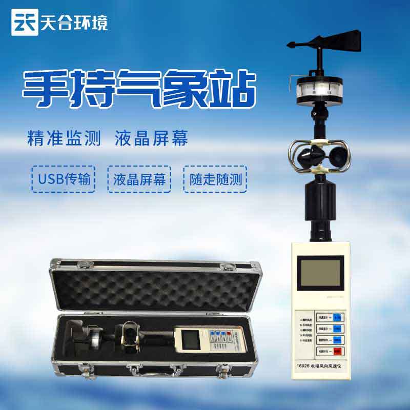 手持形象仪图片-手持式形象站设备利用