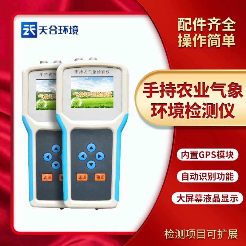 泥土丈量仪是什么?泥土温湿度检测