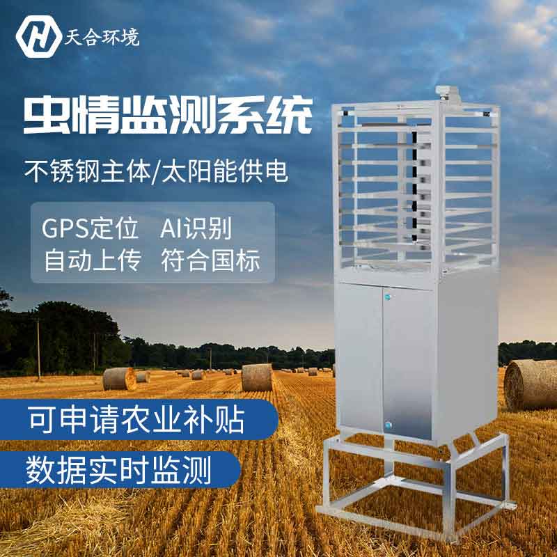 尺度版虫情测报系统利用