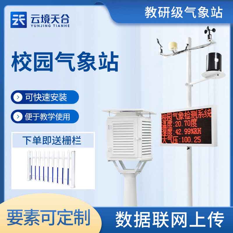 1685413374252438 校园科普形象站对讲授的影响