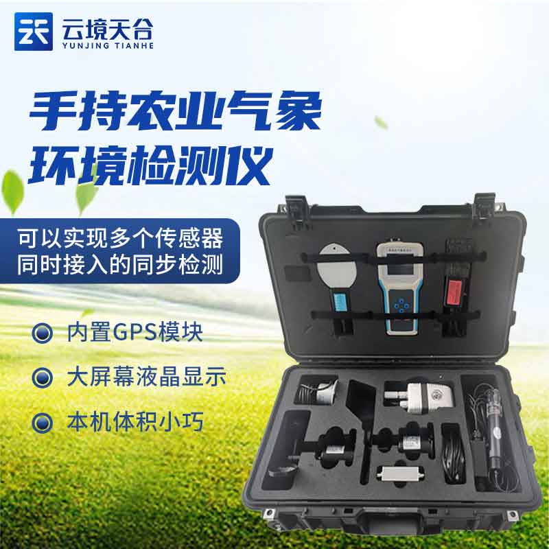 手持式小型形象仪百科