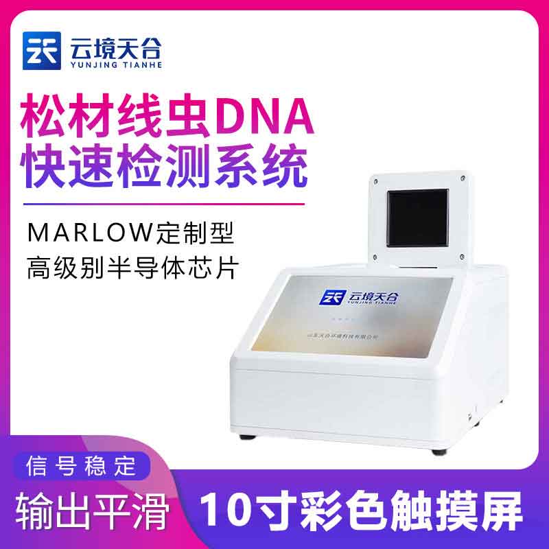 1686536889212201 松材线虫DNA急剧检测系统百科