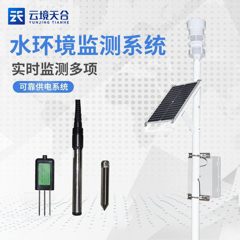 1695092356965657 水文监测仪器设备介绍百科