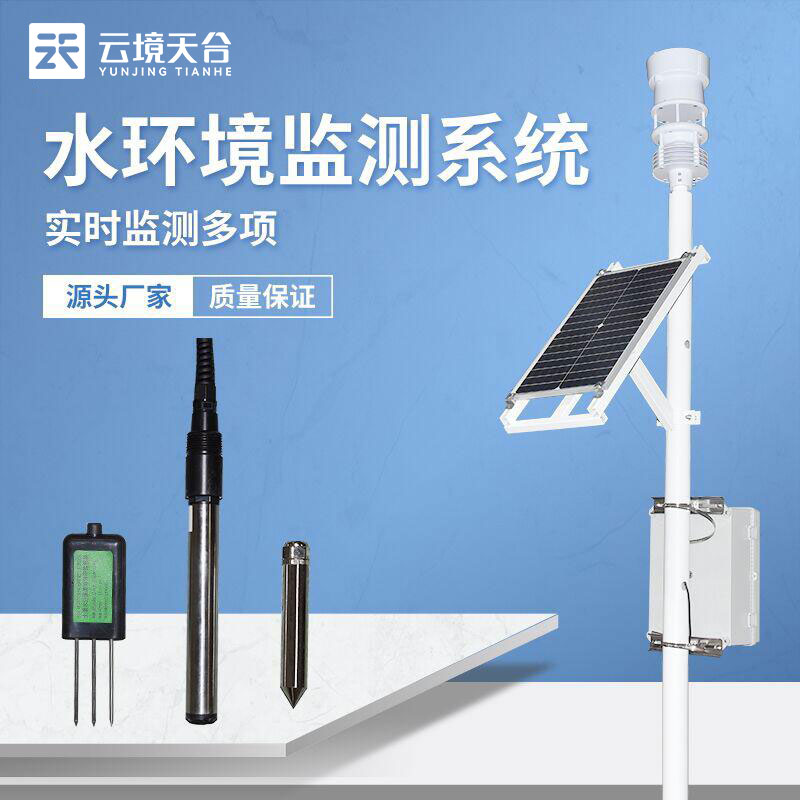 1697599905212673 水文监测仪器设备水利监测设备百科