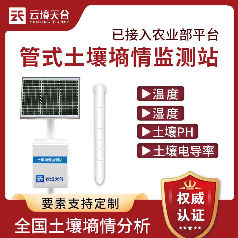 管式泥土墒情监测仪有什么意思