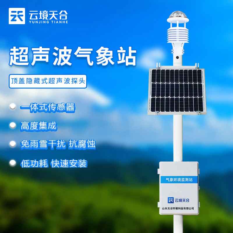 自动超声波形象站国产设备介绍