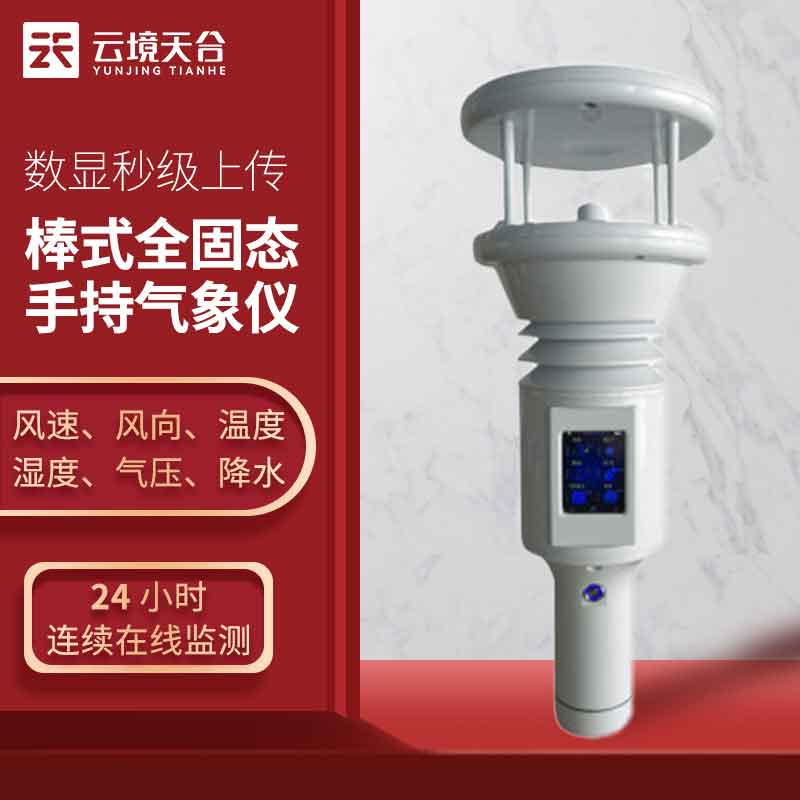 手持小型形象站参数利用百科