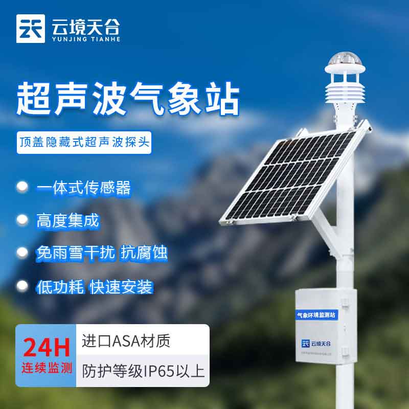1706168252298636 超声波自动形象站TH-CQX10