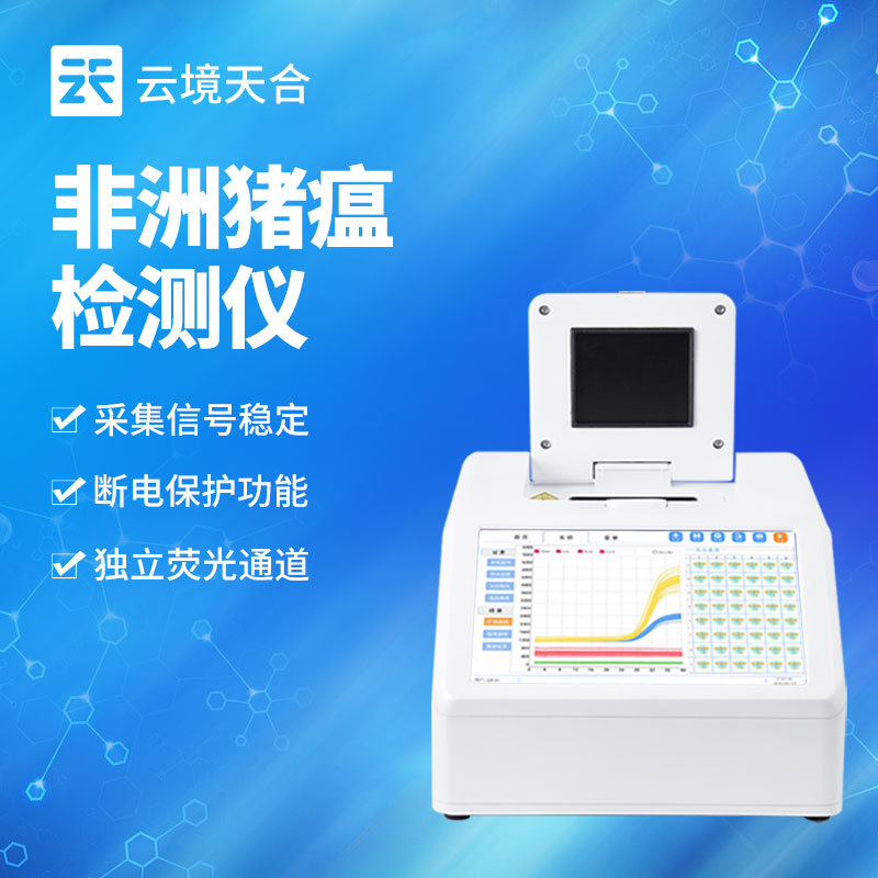 非洲猪瘟急剧筛查系统利用领域有哪些