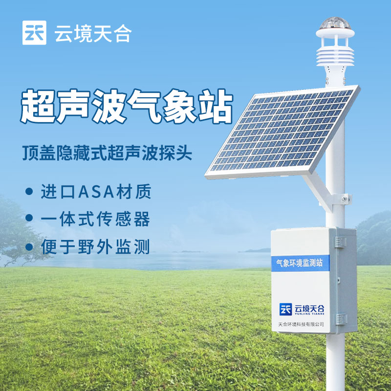超声波形象站利用于哪些领域