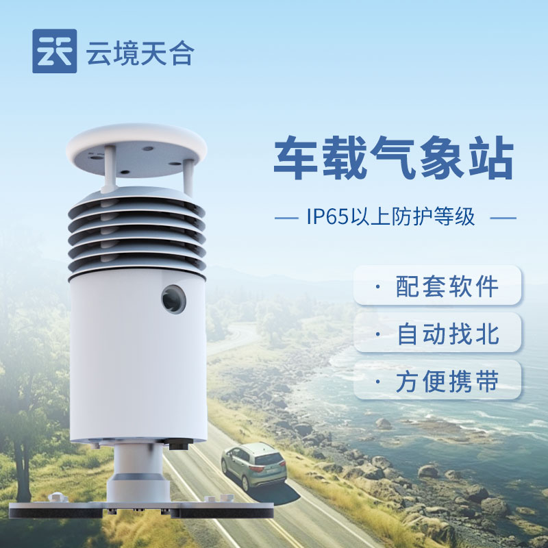 1730443560127246 车载形象站若何装置在车上