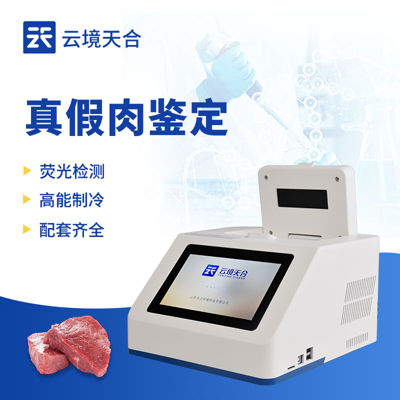 动物源性检测仪怎么用？