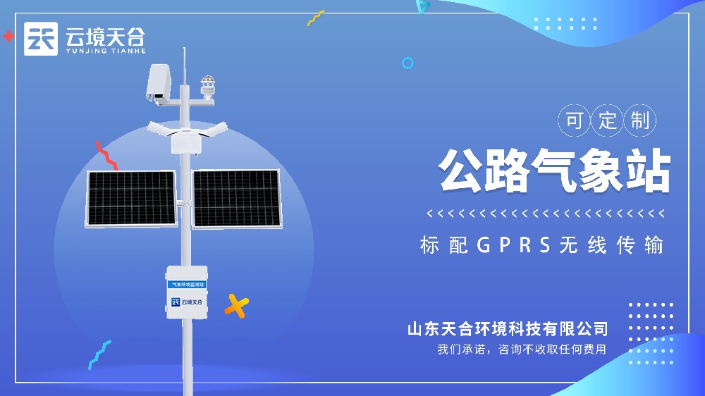 公路形象站视频介绍