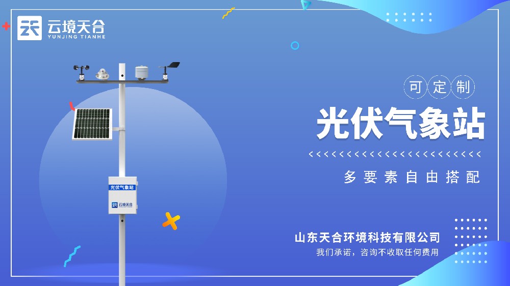 散布式光伏形象站视频介绍