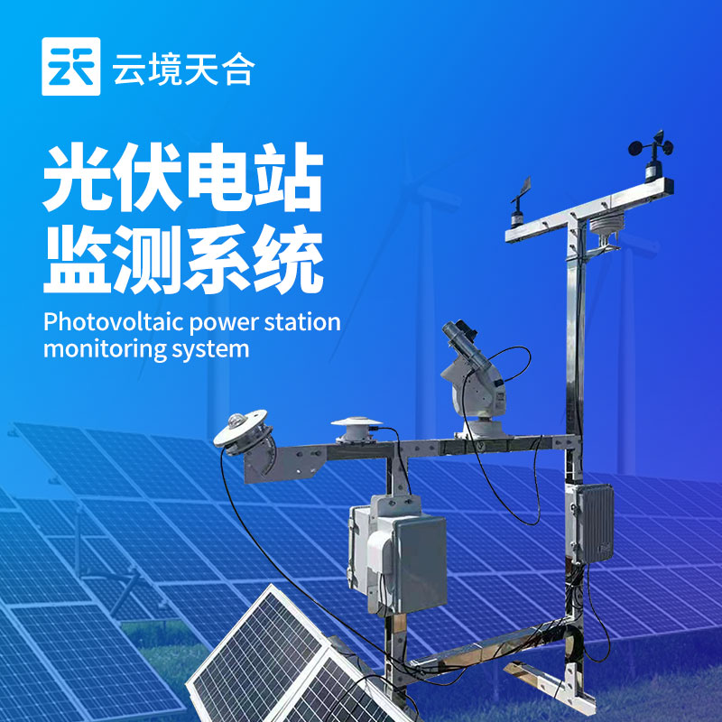 光伏形象站介绍