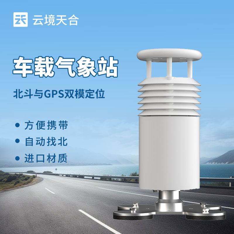车载形象站介绍