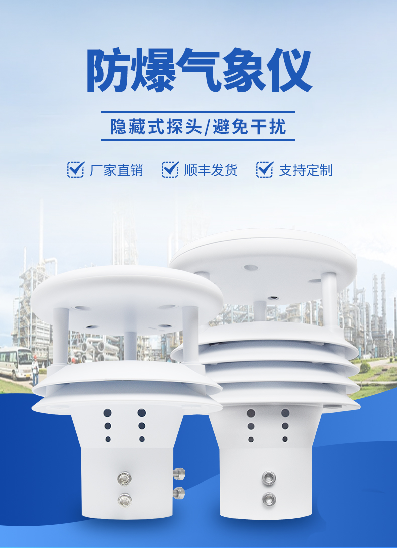 防爆形象五参数仪外观图-选取高强度防爆金属资料，，，能监测多参数