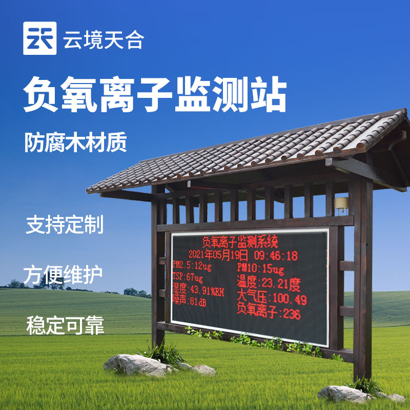 能够测负氧离子的仪器有哪些？