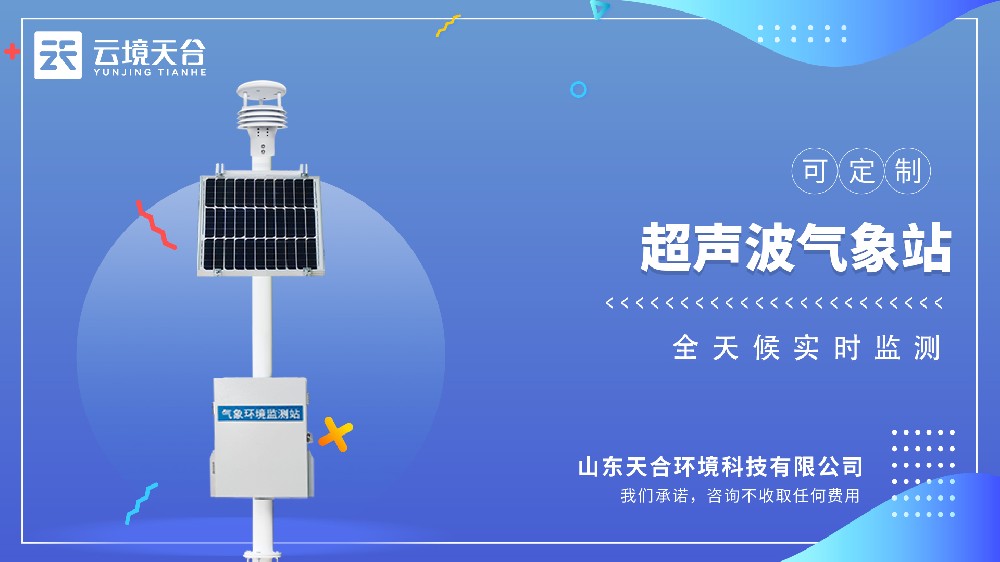 超声波形象站视频介绍