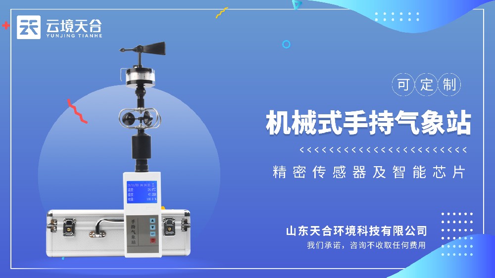 手持形象仪：：：形象数据一手把握