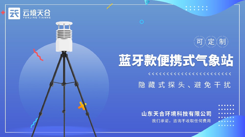 便携式形象站职能特点