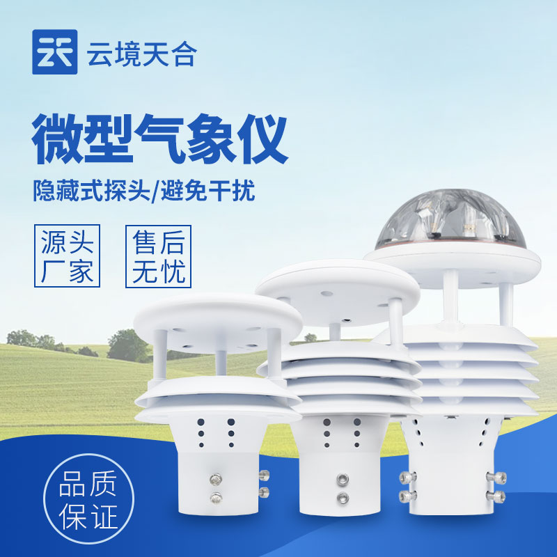 微形象传感器