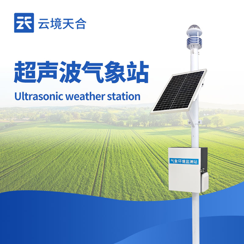 超声波形象站