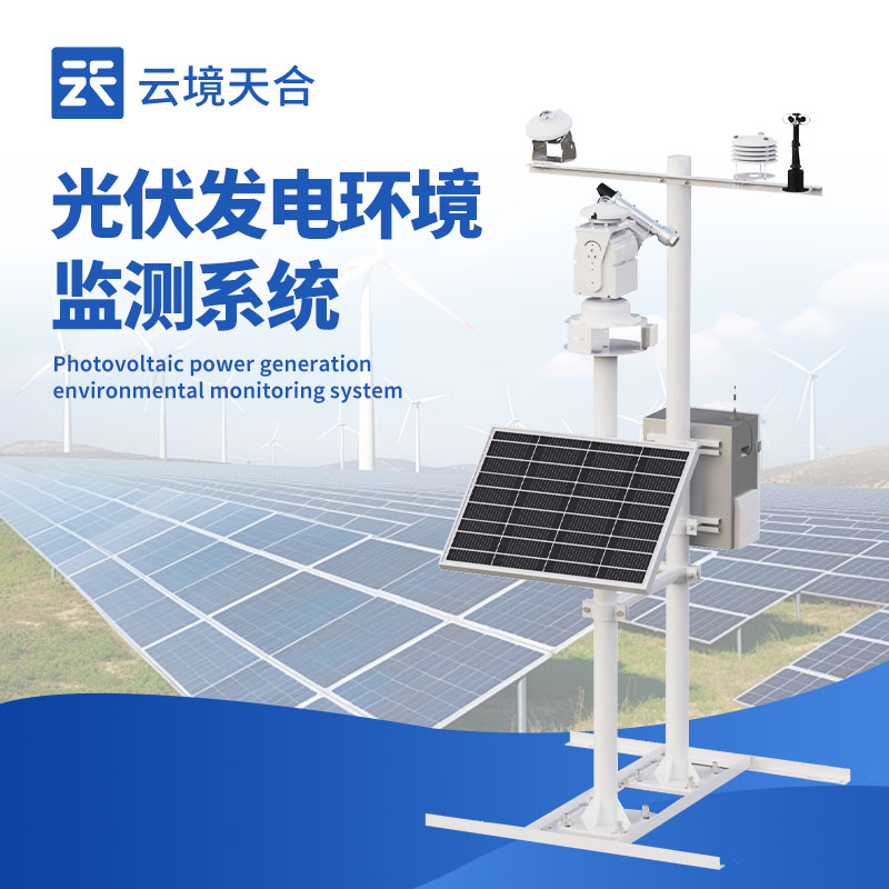 并网式光伏形象站系统：光伏电站效能低怎么办？