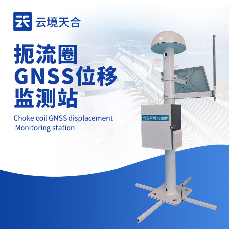 GNSS 位移监测站利用：：：大坝安全 / 桥梁健康监测毫米级设备推荐