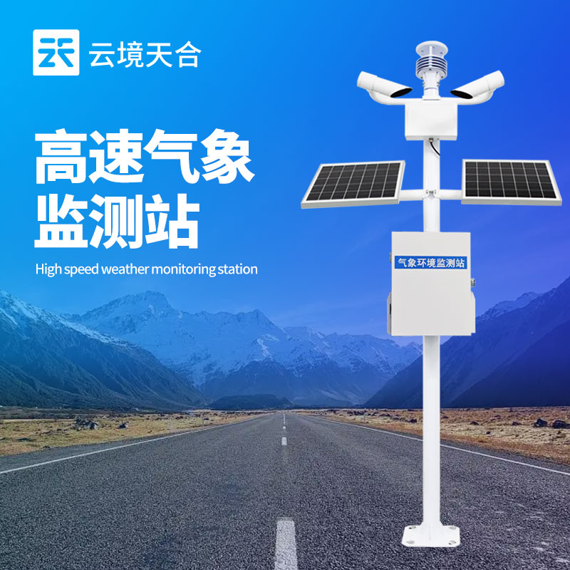 高速公路形象监测设备哪家强？交通场景TOP3推荐