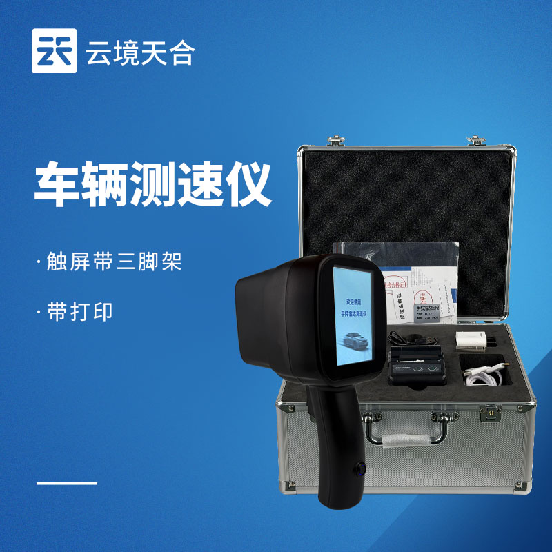 车辆测速仪品牌排行TOP10推荐