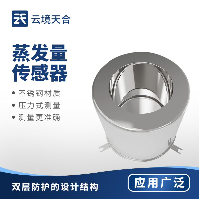 蒸发传感器品牌排行top10：：：云境SBOBET利记上榜