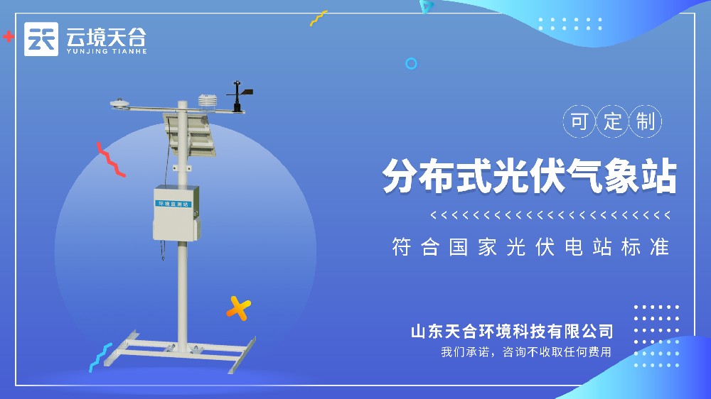 光伏形象站top厂家推荐